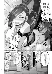 (C94) [Mousou Engine (Korotsuke)] Martina Onee-chan no Seikatsu (Dragon Quest XI)