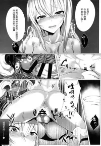 (C91) [Blank★Check (Shiri)] YOU TAKE MY BREATH AWAY (Kantai Collection -KanColle-) [Chinese] [无毒汉化组]