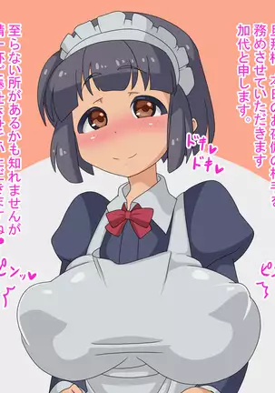 The mark napuchi CG Collection which has Maid play it with the all-night attendant