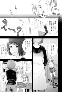 [Yoshida Tobio] Onee-chan no Naka