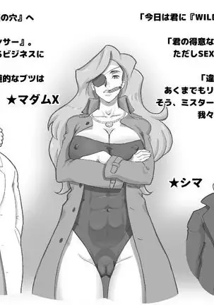 WILDCATS ~ふたなり地下バトル