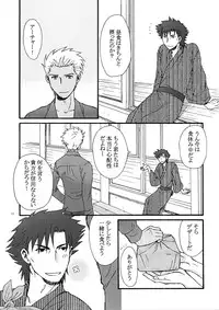 [Asano] Anata ga Watashi no Taiyou ka (Fate)