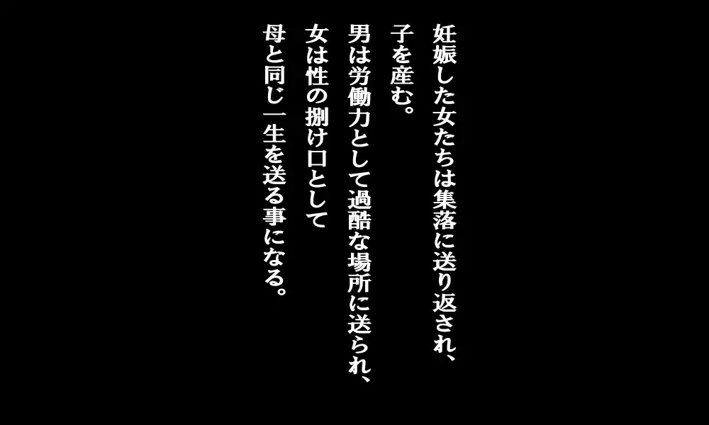Dorei Hanbai Shūraku ~Sengo no Nihon~