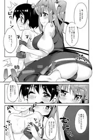 [Nigeru Support (Nigesapo)] S-gimi Dai Onee-chan ni Aisarenagara Shiborareru Hon (Touhou Project) [Digital]