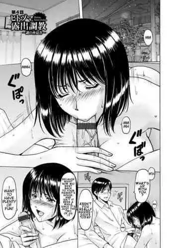 [Hoshino Ryuichi] Hitozuma Roshutsu Choukyou ~Nazo no Kyouhakusha~ EP 4 [ENGLISH][leth]