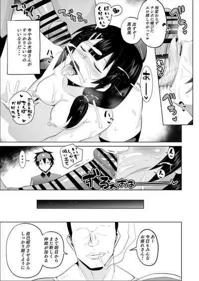 魔王さま!さ〇みん