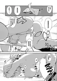 (C93) [AMAYADORI+ (Harenochiame)] Dreamin' Nightingale (Fate/Grand Order) [Chinese] [無邪気漢化組]