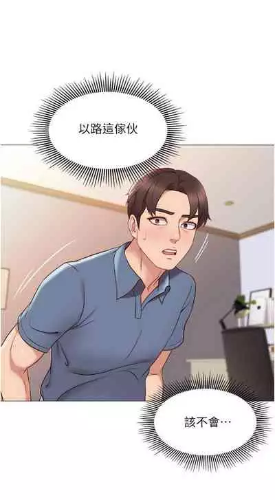 【周一连载】女儿闺蜜都归ME(作者:推亮&色皮林) 第1~35话