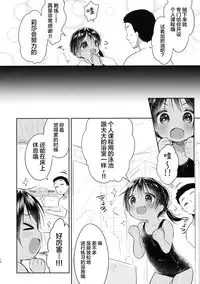 (C90) [Oasis+ (Usashiro Mani)] JC03 Hammer [Chinese] [绅士仓库汉化]