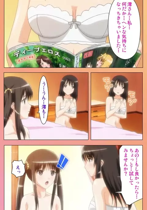 Fault!! Special Complete Ban