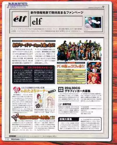 Tech Gian 026 (December 1998)