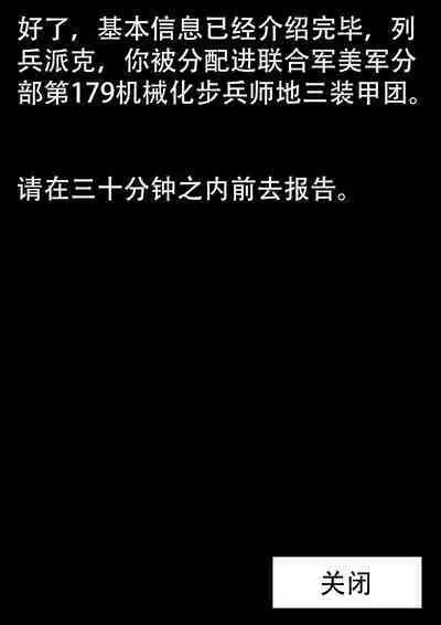 无尽的战争漫画 1-5【中文】+ EX