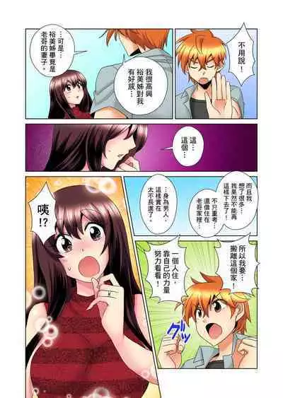 [Mima] Kon Nani Bikubiku Shiteru no ni… Shi nai no? - Ofuro de! Heya de! Living demo!? Aniki no Yome ni Iji rarete…- | 明明你的弟弟挺成這樣….還不上嗎？～在浴室！在房間！在客廳也是!?被老哥的妻子不斷地玩弄… Ch.1-18 [Chinese]