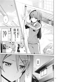 (C82) [Hyoco Road (Hyocorou)] O, Ore no Imouto ga Soushuuhen Kai (Ore no Imouto ga Konna ni Kawaii Wake ga Nai)