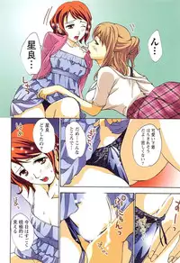 [Amano Miki] Esthe ☆ Krishna