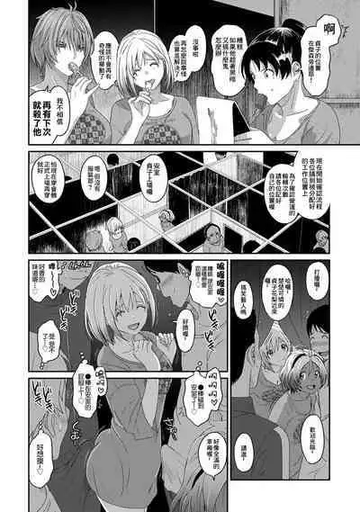 Itaiamai | 痛苦的甜蜜 Ch. 1-24