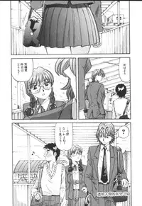 [Yukimino Yukio] Kimi no Kimagure