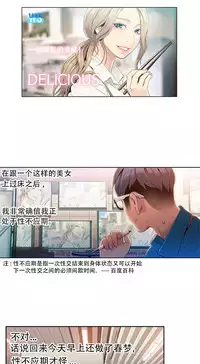 [BAK Hyeong Jun]Sweet Guy Ch.49-51(Chinese)(FITHRPG6)