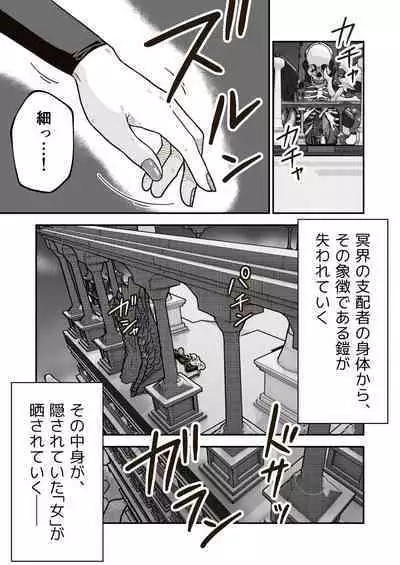 Jikan teishi mahō o kiwameta ore wa, meikai no shihai-sha o taoshite sekai o sukutta ken