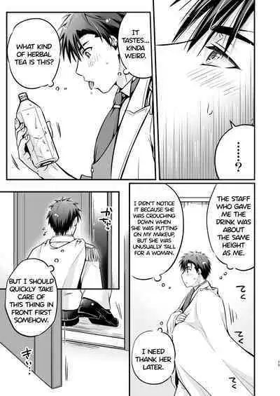 I fell asleep without knowing that I was being filmed for an AV project 1