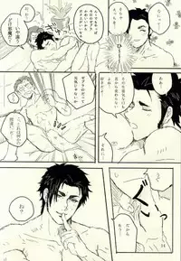 キミはいつも変わることなく (Toriko)