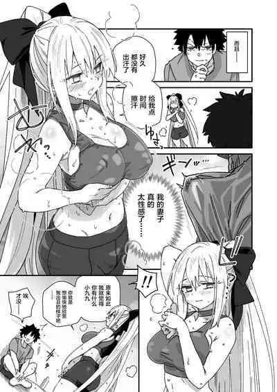 Morgan ga Otto to Issho ni Ase o Kaku Hon.