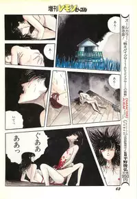 Lemon People 1986-11 Zoukangou Vol. 65 All Color