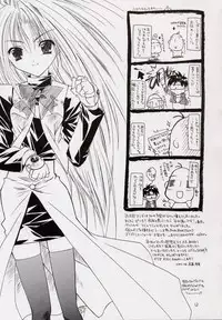 [Red Ribbon Revenger (Makoushi)] Shiro (Star Ocean: Till the End of Time)