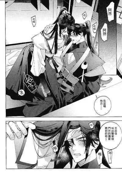 Houou no Fu
