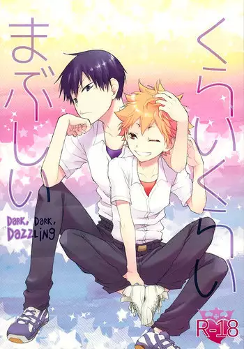 (C88) [Q-be (Souji)] Kurai Kurai Mabushii (Haikyuu!!) [English] [HQ!! Scans]