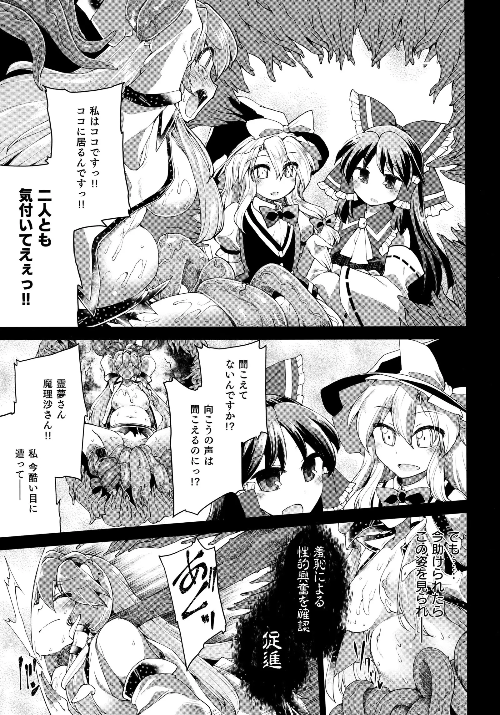 Oidemase Tentacle World