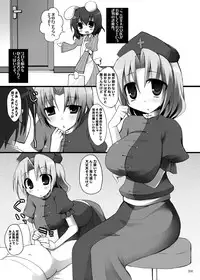 (C81) [TOYBOX, Kujira Logic (Kurikara, Kujiran)] Gensoukyou Chichi Zukan - Soushuuhen 2 (Various)