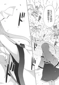 (Reitaisai 10) [Nounai Kanojo (Kishiri Toworu)] To Aru Suika no Shuchi Nikurin (Touhou Project)