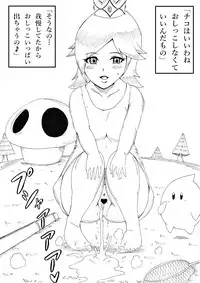 [(Ninnindo Tonsuke)] N-Zukan -Peeing Lolita Edition (Nintendo)