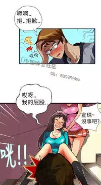 中文韩漫 抱歉姐是變態 Ch.0-10 [Chinese]