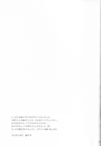 (Shadow Trickster 3) [Hanashigai (Tsurusawa)] Itsuka o Souzou Shita Kyou no Kimi e. (Kuroko no Basuke)