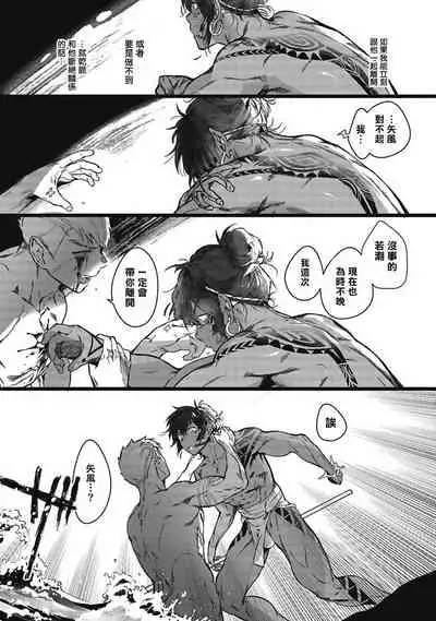 Umi no Soko | 深海之中