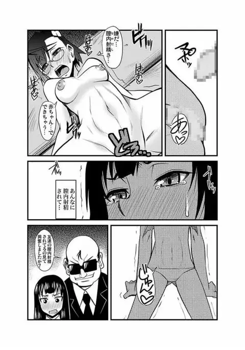 Kinbaku Choukyou Chikan Densha ~