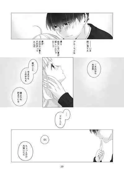 [Aoiro Kansokujo (Nakahara Mizuimo)] Minarai Mahoutsukai-kun no Tsuki no Yoru - The Apprentice Wizard is on the moonlit night.