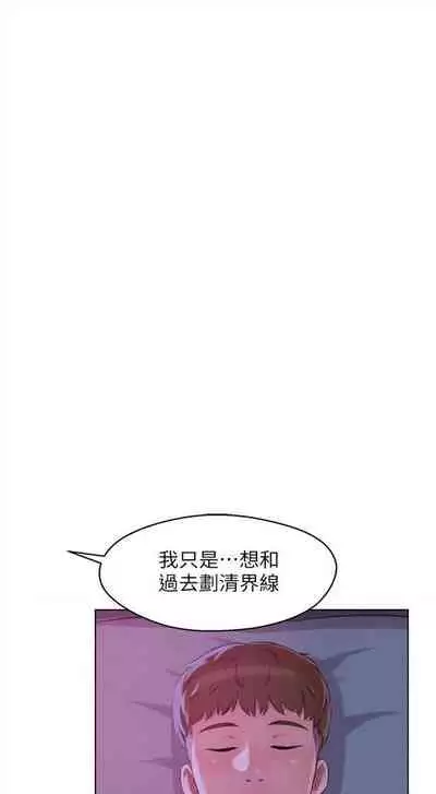 新生日记 1-61 中文翻译(完结)