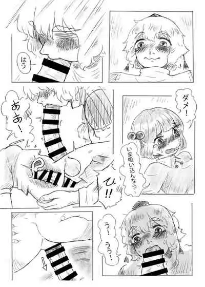 Kawashiro san's secret bathroom