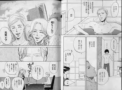 B-BOY Zips 34 ダメ男特集