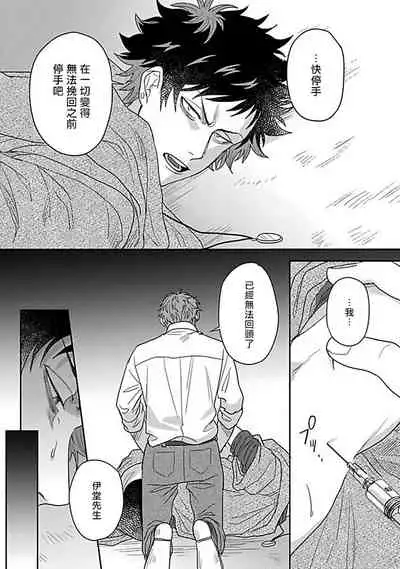 Double Fake Tsugai Keiyaku | Double Fake- 番之契约 1-6+番外+实体书特典