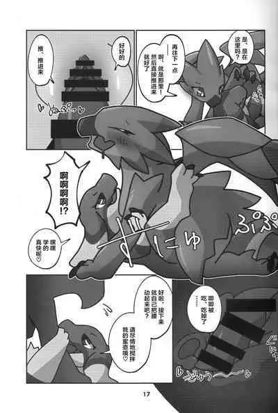 Yoisei Falling | 醉性坠落