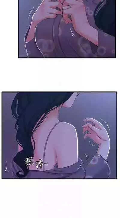 【周四连载】亲家四姐妹(作者:愛摸) 第1~33话