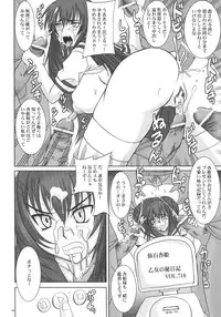 (C70) [Nozarashi (Nozarashi Satoru)] Kyouhime-sama wa Nikubenhime!