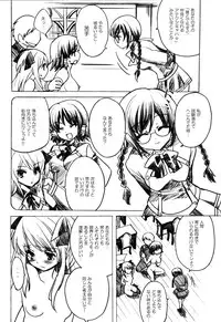 (C75) [Fukunoren (Yukiwo)] Surrealism (Quiz Magic Academy)