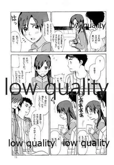 千早と居る風景