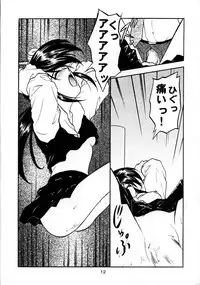 (C57) [Studio Rakugaki Shachuu (Tukumo Keiichi)] Sigel (Oh My Goddess!)