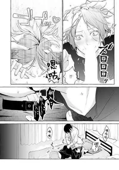 [34Banchi] Matching Reversal Maker 1-3 | Matching Reversal Maker 1-3 [Chinese] [莉赛特汉化组]